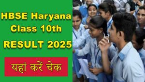HBSE Haryana Board 10th Result 2025 Check Online And Digilocker