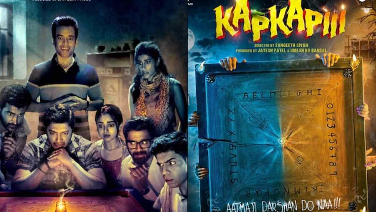 Kapkapiii: डर और हंसी का धमाका लेकर आ रही है Tusshar Kapoor और Shreyas Talpade की जोड़ी, जानें रिलीज डेट Kapkapiii Tusshar Kapoor Shreyas Talpade Horror Comedy Release Date