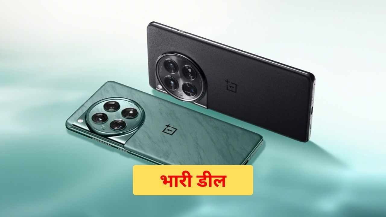 OnePlus 12 5g Discount Offer Price Specifications And Bank Deals